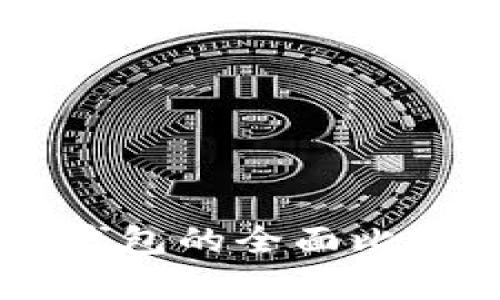 DP钱包与TP钱包的全面比较与应用分析