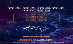 区块链炒币后果分析：风险、机会与财富重建的