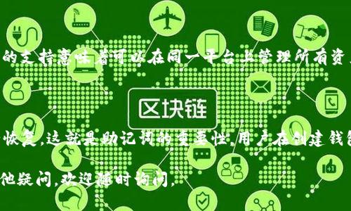   如何在电脑上下载TP钱包：详细步骤与实用指南 /   
 guanjianci TP钱包, 电脑下载, 数字货币, 加密钱包 /guanjianci 

TP钱包是一款功能强大的数字货币钱包，广泛用于存储、交换和管理各种虚拟货币。随着区块链技术的发展，越来越多的人选择使用TP钱包来保障其数字资产的安全性。那么，如何在电脑上下载并安装TP钱包呢？本文将为您提供详细的步骤和实用的指南，帮助您顺利完成这项操作。

一、TP钱包介绍

TP钱包是一种支持多种区块链的数字钱包，用户可以在其中存储和管理比特币、以太坊、Ripple等多种加密货币。TP钱包以其用户友好的界面、安全性高、支持多种链的特点受到用户的欢迎。适用于移动设备和桌面计算机。TP钱包提供了简单易用的界面，使用户可以方便地进行资产管理和交易。

二、下载TP钱包的步骤

在开始下载TP钱包之前，您需要确保您的电脑系统满足钱包的运行要求。在下载和安装的过程中，请务必妥善保管个人信息和密钥，以确保资产的安全性。以下是下载和安装TP钱包的详细步骤：

h41. 访问官方网站/h4

首先，您需要打开TP钱包的官方网站（通常为tpwallet.org），以确保您下载的是官方的安全版本。避免前往未经验证的网站，以防止下载到恶意软件。

h42. 找到下载链接/h4

在TP钱包的官方网站上，您通常可以在首页或下载页面找到“下载”按钮。点击后，系统会自动为您推荐适合您操作系统的版本（Windows/Mac等）。根据您的电脑系统选择相应的下载链接。

h43. 下载安装包/h4

点击下载链接后，TP钱包的安装包将开始下载。请注意，下载速度可能因网络情况而异，请耐心等待，直到下载完成。

h44. 安装TP钱包/h4

下载完成后，找到下载的安装包（通常在“下载”文件夹中）。双击安装包，按照屏幕上的提示完成安装过程。在安装过程中，系统可能会要求您选择安装路径，建议选择默认路径即可。

h45. 启动TP钱包/h4

安装完成后，您会在桌面上看到TP钱包的快捷方式。双击图标启动应用程序，您将进入TP钱包的主界面。

三、注册或导入钱包

启动TP钱包后，您可以选择新建钱包或导入已有钱包。如果您是新用户，建议新建钱包并妥善保管您的助记词和私钥；如果您已有金额在其他钱包中，可以选择导入钱包。

h41. 新建钱包/h4

选择新建钱包后，系统会要求您设置一个安全密码并提供助记词。请务必将助记词妥善保存，因为这是您恢复钱包的唯一方式。若助记词丢失，将无法找回您的资产。

h42. 导入钱包/h4

如果您选择导入钱包，系统会要求您输入私钥或助记词。确保您在安全的环境中操作，并你的私钥信息不泄露给任何人。

四、TP钱包的使用技巧

TF钱包不仅仅是存储数字资产的工具，还提供了多种功能供用户使用。接下来，我们将介绍一些使用TP钱包的技巧，以帮助您更好地管理数字资产。

h41. 定期备份/h4

定期备份您的TP钱包数据是确保资产安全的关键。您可以通过导出助记词或将整个钱包数据备份到外部硬盘和云存储中来实现。

h42. 使用强密码/h4

设置强密码可以增加TP钱包的安全性。建议使用包含字母、数字和符号的组合，避免使用易于猜测的密码。

h43. 启用双重身份验证/h4

如果TP钱包支持双重身份验证，务必启用该功能。这样可以进一步增强账户安全性，防止未授权访问。

五、常见问题解答

在使用TP钱包的过程中，用户可能会遇到一些问题。以下是五个常见问题及其详细解答，帮助您更好地理解和使用TP钱包。

h41. TP钱包的安全性如何？/h4

TP钱包的安全性非常高，采用了多层加密制造标准。用户的私钥和助记词在本地设备中存储，因此即使TP钱包的服务器被攻击，攻击者也无法获得用户的资产。此外，TP钱包还支持多种安全措施，如密码保护、双重身份认证等，极大地增强了安全性。建议用户定期更新软件版本，以避免潜在的安全漏洞。同时，用户自身的安全意识也很重要，切勿将私钥和助记词透露给他人。同时，建议用户定期备份钱包数据，以防丢失或被盗。

h42. 如何处理TP钱包的更新？/h4

TP钱包的更新非常简单。用户只需定期访问TP钱包的官方网站下载最新版就可。通常，钱包会自动提示用户更新。在更新前，用户应先备份钱包数据，确保如果遇到问题能够恢复。一旦更新完成，用户可以使用新版本提供的新功能和改善的安全性。用户应注意确认每次更新的信息，以确保不会遗漏重要的修复和更新。

h43. 如何安全地存储助记词和私钥？/h4

助记词和私钥是TP钱包中最重要的安全信息。用户应始终将其存储在安全的位置。例如，用户可以选择将助记词和私钥写在纸张上，存放在安全的地方，或者使用高安全性的密码管理器进行存储。此外，避免使用电子方式存储助记词和私钥，如云存储，因为黑客可能会利用这样的平台进行攻击。一旦助记词被泄露，用户的资产将处于危险中。因此，建议尽量减少该信息的数字存储。

h44. TP钱包是否支持多种加密货币？/h4

是的，TP钱包支持多种加密货币，用户可以在其中管理比特币、以太坊、Ripple等多种数字资产。TP钱包的界面直观，用户可以轻松选择不同的数字货币进行操作。对于用户而言，多种加密货币的支持意味着可以在同一平台上管理所有资产，极大地方便了操作和查询。然而，用户应注意，交易中的每种加密货币均有其费用和处理时间，因此在进行交易前应充分了解。

h45. 什么情况下需要恢复钱包？/h4

用户可能在多种情况下需要恢复TP钱包。例如，如果用户换了新设备或意外卸载了钱包应用，则需要通过助记词或私钥进行恢复。如果用户因为遗忘密码无法访问钱包，也可借助助记词进行恢复。这就是助记词的重要性，用户在创建钱包时，务必将助记词妥善保存，以备不时之需。恢复过程通常比较简单，用户只需在钱包主界面选择恢复钱包选项，输入助记词或私钥即可。

总结来说，下载和使用TP钱包相对简单，但用户在使用过程中需保持警惕，确保资产的安全。本文为您提供了详细的下载步骤、使用技巧和常见问题的解答，希望对您有所帮助。如果您还有其他疑问，欢迎随时询问。