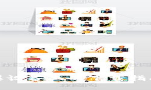 TP钱包在苹果设备上的下载指南与使用体验