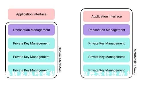 区块链互联网最新模式：解锁数字经济的新机遇