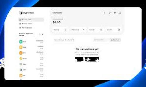 派币（Pi Network）是什么？全面解析其区块链产品特点与发展现状