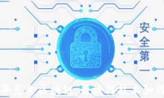 深入解析榴莲币和华克金