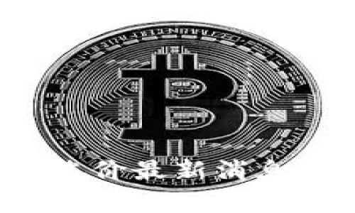 2023年区块链涨价最新消息及未来趋势分析