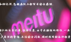 baotit如何在TP钱包中安全存