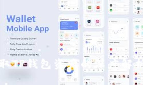 黑客如何盗取TP钱包资产的深度解析与防范措施