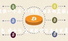 在此，我给您提供一个与