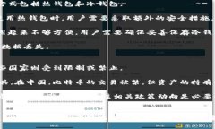    比特币与区块链的关系分析：深入理解数字货