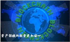    手把手教你获取TP波场链钱包截图：简单实用指