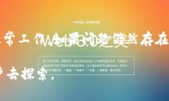   TP钱包与夸克链的关系详解 /  guanjianci TP钱包,